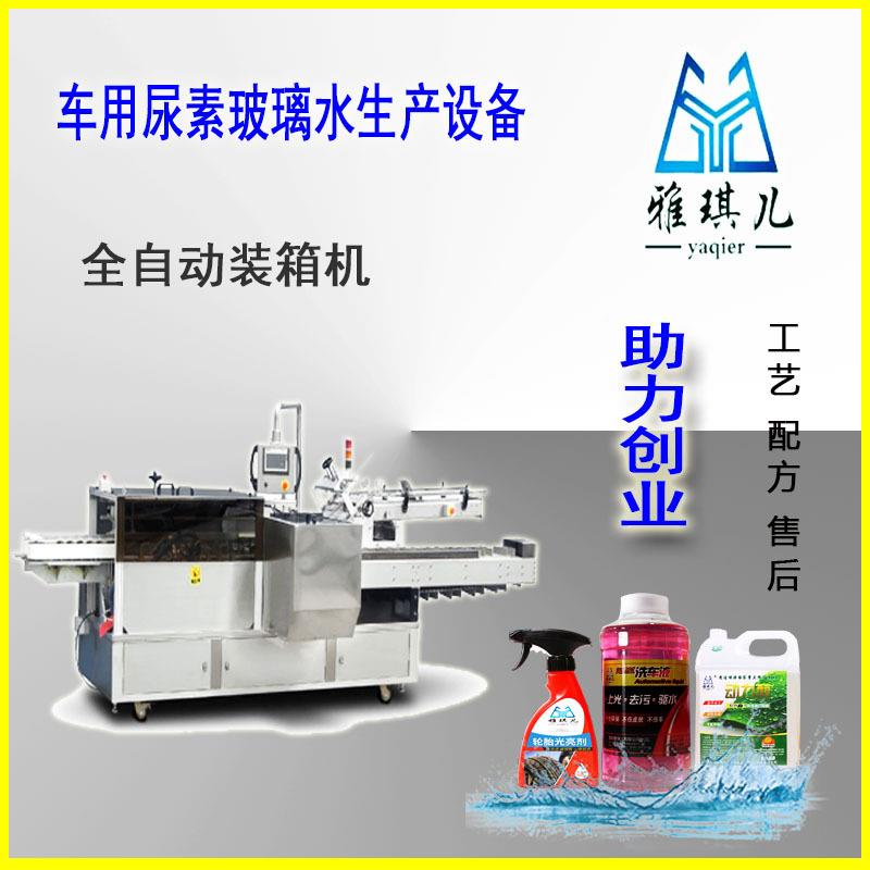 玻璃水防液洗车液等汽冻车用品生型设备产小-生产设备源头厂家 - 图0