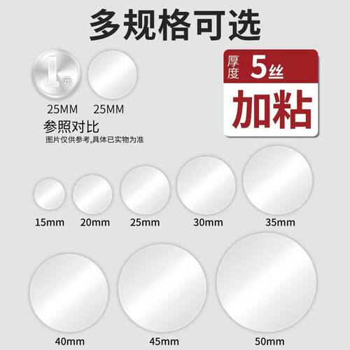 透明圆形封口贴彩盒礼品盒封箱贴强粘PET不干胶贴纸小圆标贴现货 - 图0