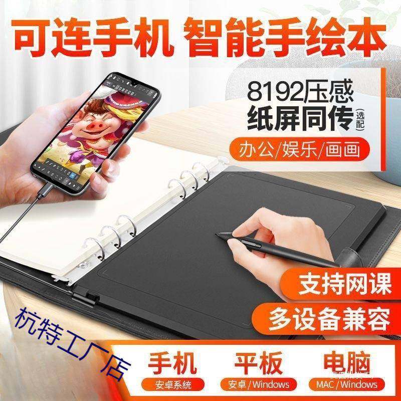 高5漫M可连接写手机手绘板电脑图绘画515板电子绘写字智能手本,淘宝优惠券,粉丝福利购,淘宝优惠卷
