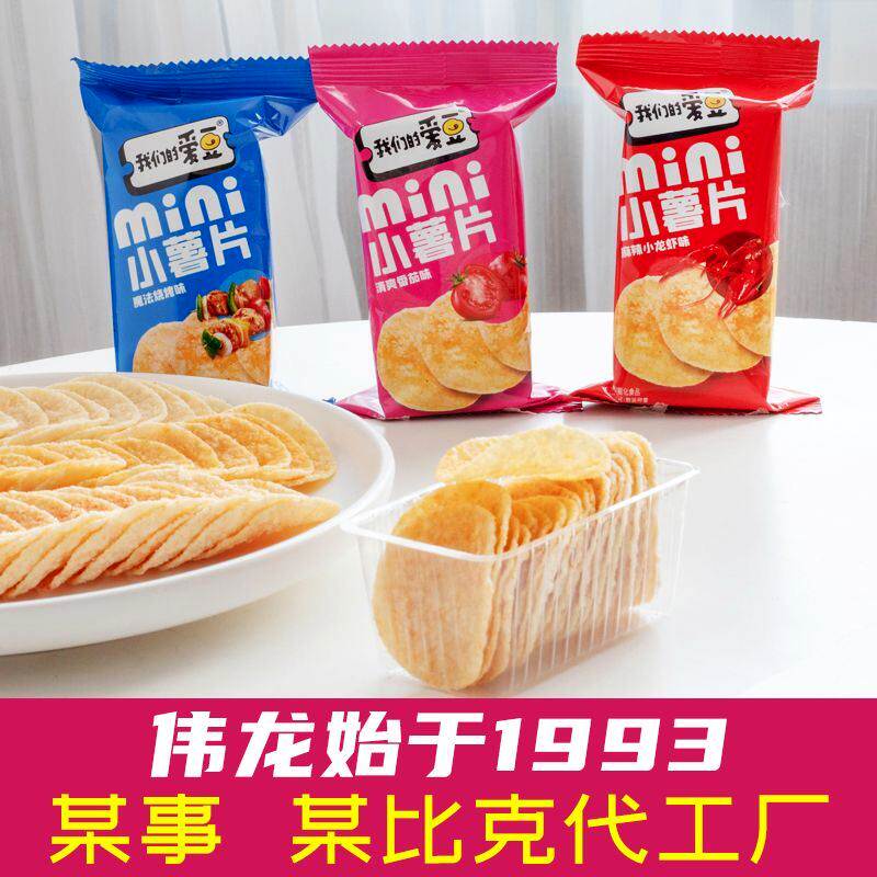 【抢】伟龙薯片小包装土豆片蜂蜜味黄瓜味膨化大礼包宿舍解