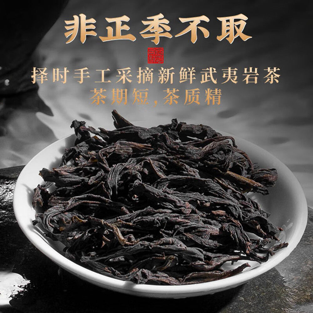 山水西湖乌龙茶叶 武夷岩茶肉桂茶 浓香型特级2025新茶叶罐装100g,淘宝优惠券,粉丝福利购,淘宝优惠卷