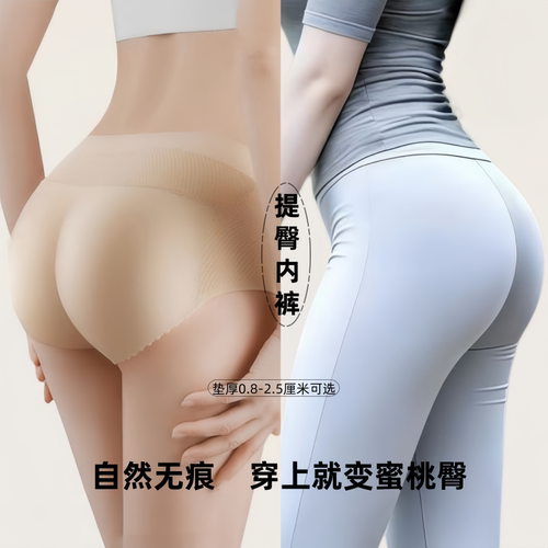 假屁股提臀神器内裤翘臀裤收腹丰臀加垫自然无痕美臀蜜桃收腹 - 图1