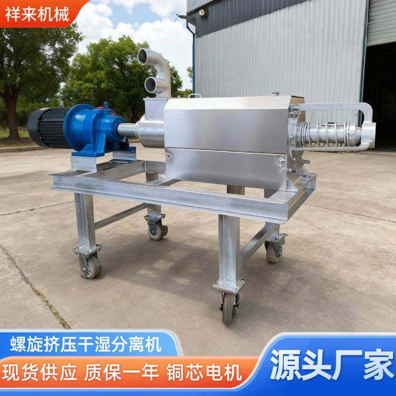 螺旋挤压猪粪脱水机养殖场粪污固液分离机自动上料鸭粪干湿分离机,淘宝优惠券,粉丝福利购,淘宝优惠卷