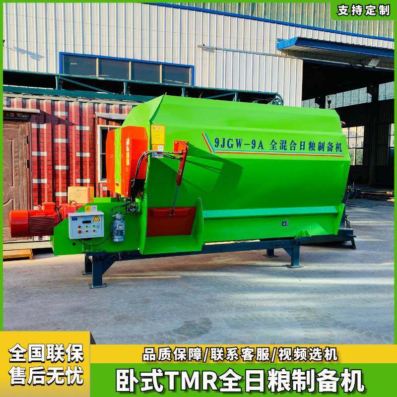 卧式TMR全日粮制备机双轴喂牛喂羊粉碎拌草机单轴tmr饲料搅拌机,淘宝优惠券,粉丝福利购,淘宝优惠卷