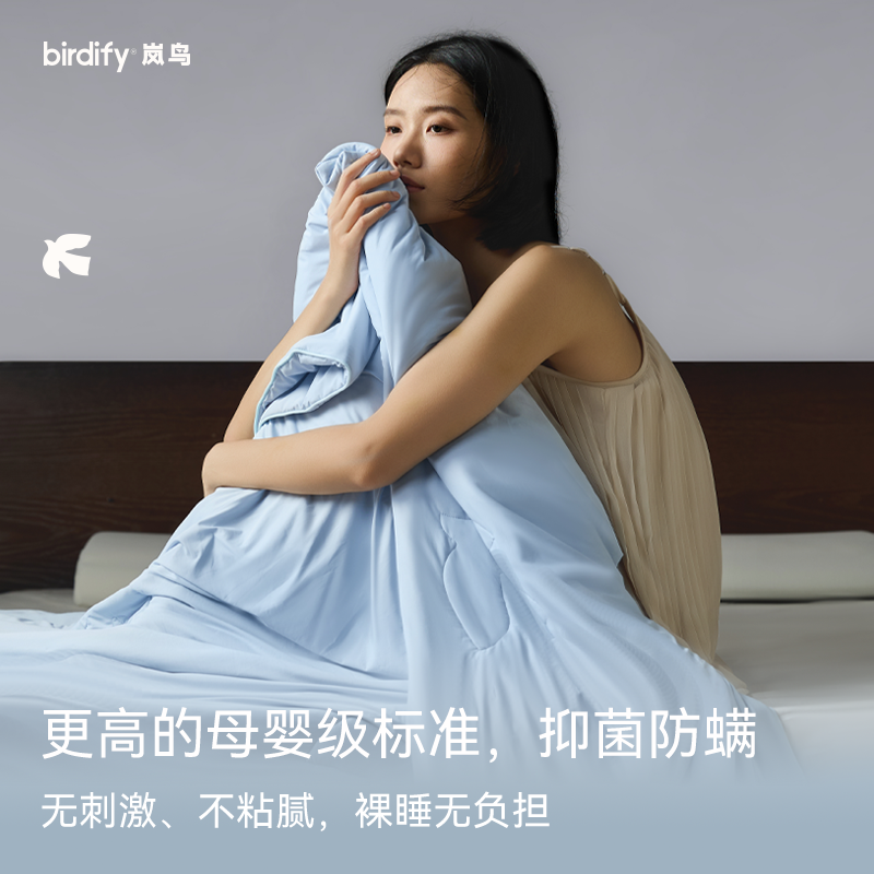 birdify岚鸟冰氧空调被夏凉被双人被子被芯可水洗凉薄被抑菌透气,淘宝优惠券,粉丝福利购,淘宝优惠卷