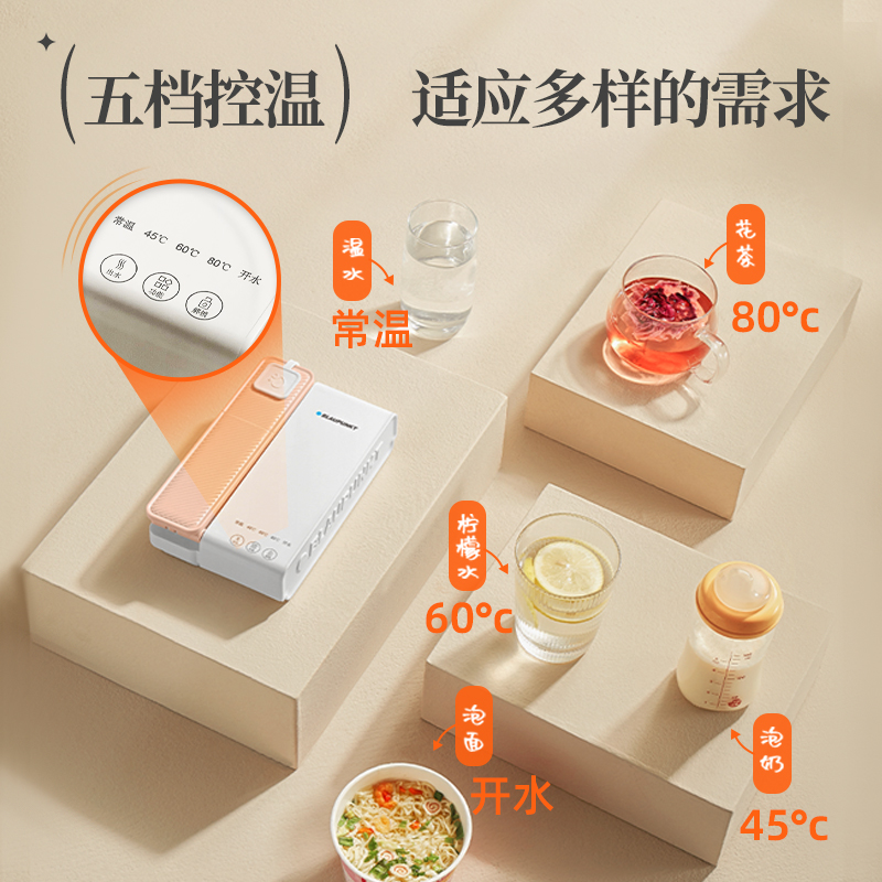 蓝宝便携式烧水壶桌面台式即热式饮水机电热水壶旅行小型折叠迷你