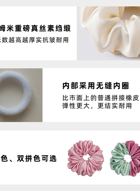 迷你桑蚕丝儿童小号真丝发圈