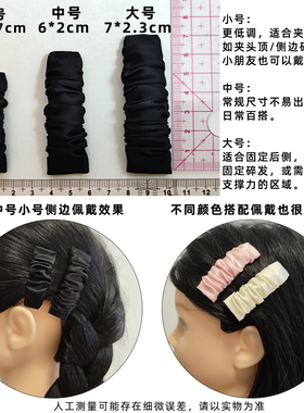 30姆米真丝多褶皱BB夹发夹