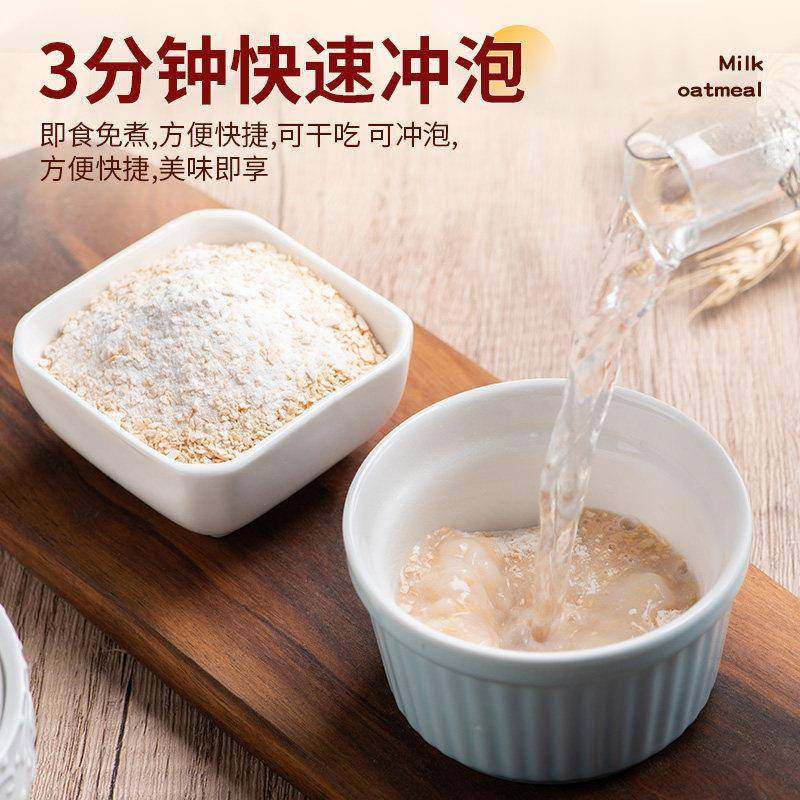 猴头菇牛奶燕麦片营养早餐代餐食品即食饱腹免煮懒人方便速食冲饮,淘宝优惠券,粉丝福利购,淘宝优惠卷
