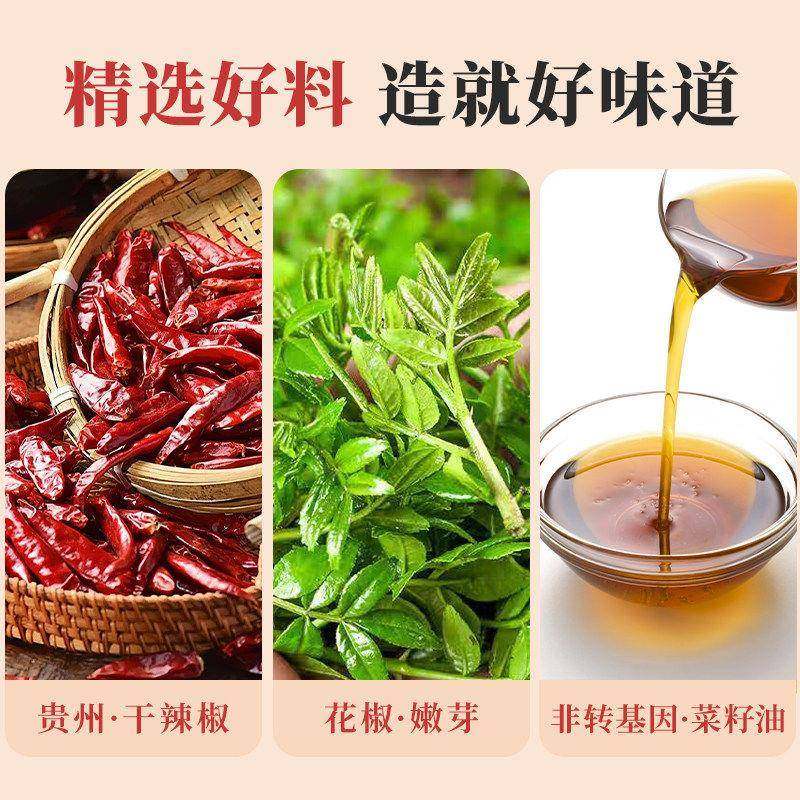 花椒芽酱2025年新鲜花椒芽菜拌饭拌面酱下饭菜辣椒酱官方旗舰店,淘宝优惠券,粉丝福利购,淘宝优惠卷