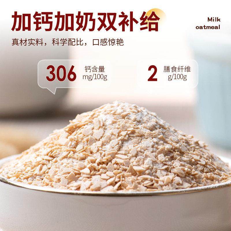 猴头菇牛奶燕麦片营养早餐代餐食品即食饱腹免煮懒人方便速食冲饮,淘宝优惠券,粉丝福利购,淘宝优惠卷