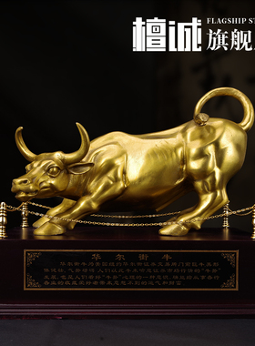 速发纯铜十二生市牛摆件华尔街铜开招财旺肖办公室老板桌装饰牛业