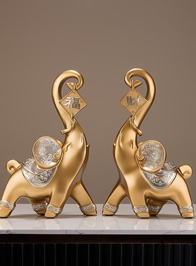 速发平安喜件大象摆乐客厅酒财玄关电视柜招柜装饰品高档乔迁新居