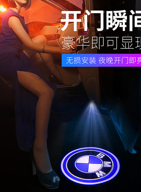 雪佛兰科鲁泽兹科沃兹迈锐宝XL赛欧创酷车门迎宾灯镭射投影灯装饰