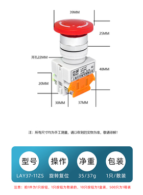 紧急停止按钮开关Y090 LAY37-11ZS一常闭带灯蘑菇头旋转自锁2闭