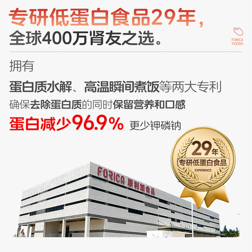厚利加低蛋白大米真米脱蛋白米越后真大米优质蛋白低钾低磷 - 图2