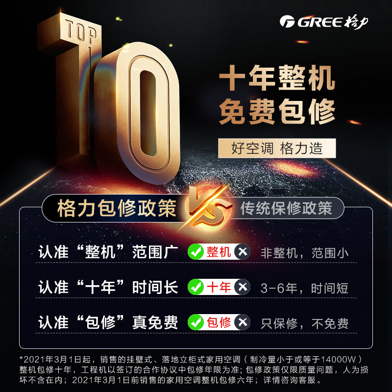 【天仪同款】格力空调1.5匹1P家用变频挂机一级能效官方旗舰云欢