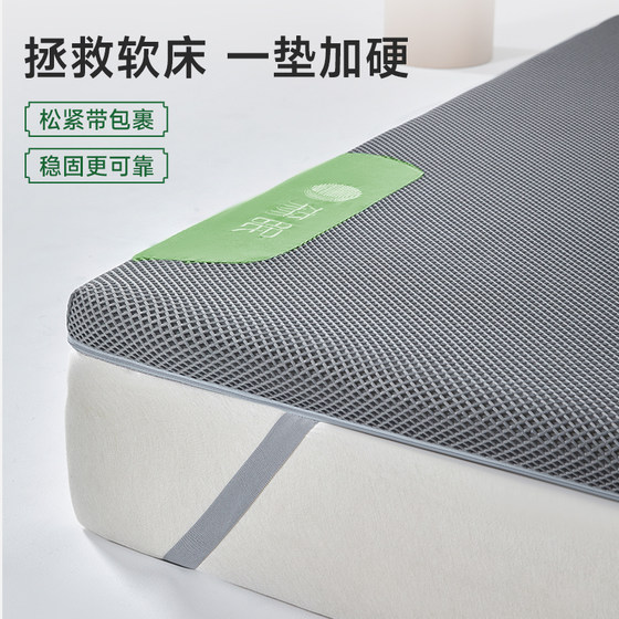 Senmian cloud mattress hard cushion waist and spine protector