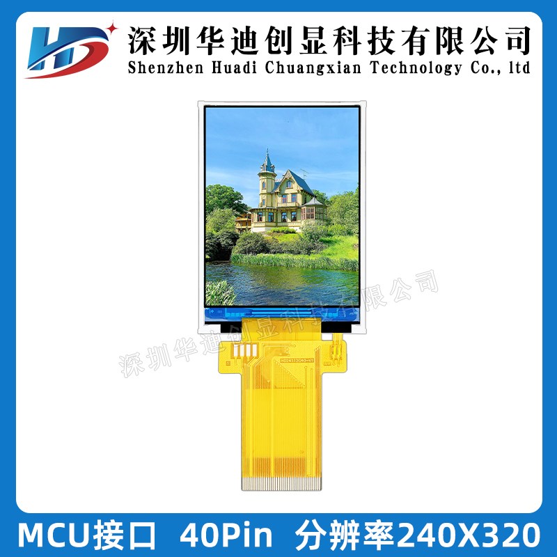 2.4寸ips 液晶屏 tft 显示屏ST7789 MCU/SPI电容触摸屏LCD240*320 - 图2
