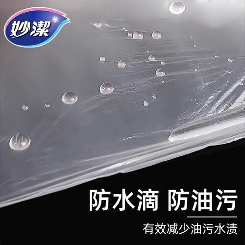 妙洁一次性桌布家用酒店婚庆加厚大号正方形桌布塑料餐桌布加厚布 - 图0