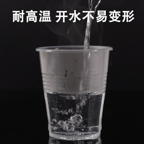 妙洁一次性杯子塑料杯家用中大号纸杯透明水杯加厚办公商用航空杯 - 图1