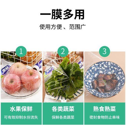 妙洁保鲜膜免刀斯食品厨房冰箱微波炉水果蔬菜点断式保鲜膜经济装 - 图2