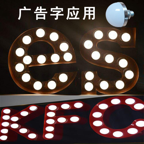 12vled灯珠超亮3W5W直流LED灯泡地摊应急广告字12伏电瓶半圆球灯 - 图2