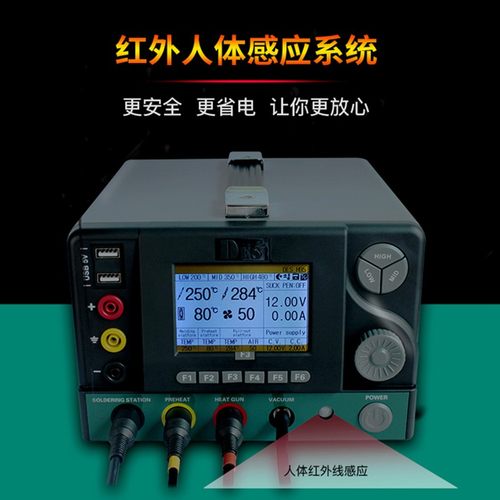 德国DES德士H95进口五合一焊台稳压电源数显调温恒温热风枪电烙铁 - 图1