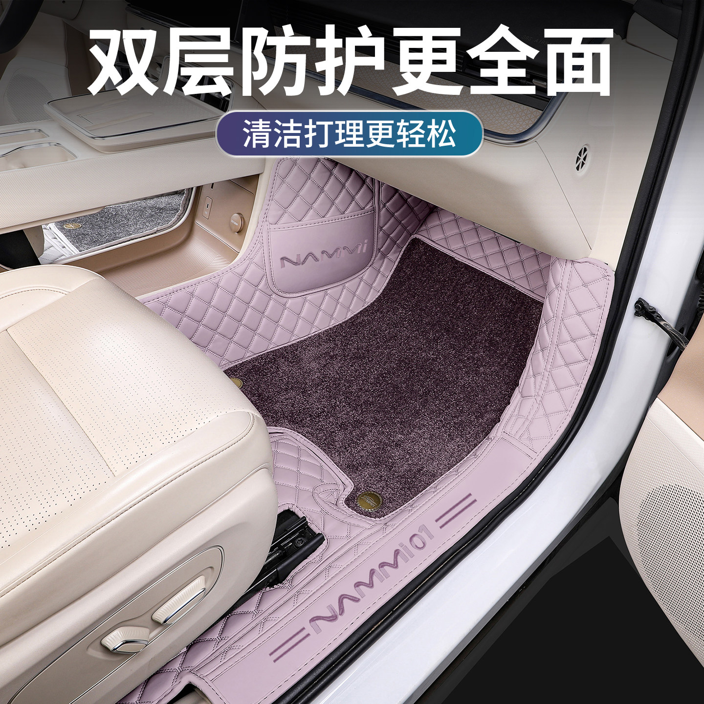 26 Dongfeng Nano 01 foot pads are specially designed for full surround