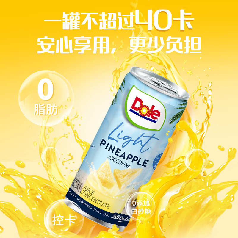DOLE都乐甜菠萝汁177ml*6罐饭搭子饮料菲律宾进口菠萝汁饮料
