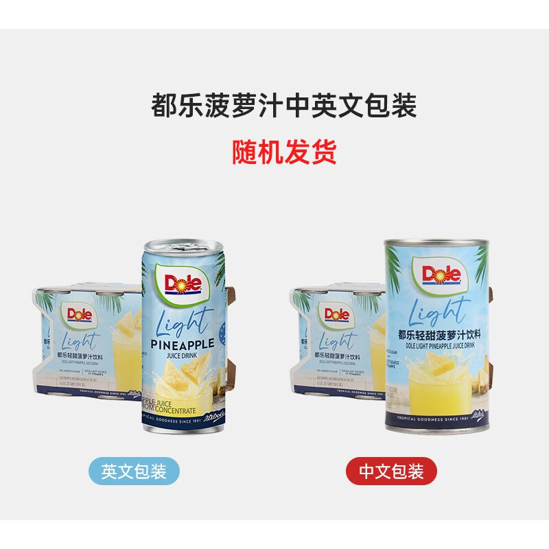 DOLE都乐甜菠萝汁177ml*6罐饭搭子饮料菲律宾进口菠萝汁饮料