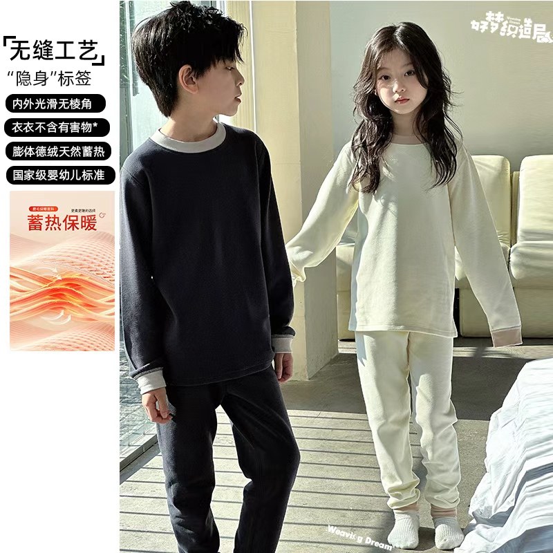 儿童A类德绒睡衣套装男女童秋冬家居服装秋衣秋裤内衣加厚秋冬,淘宝优惠券,粉丝福利购,淘宝优惠卷
