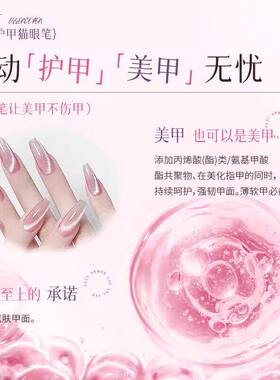 带小磁珠 5色猫眼护甲笔二合一 裸色指甲油冰透高级显白