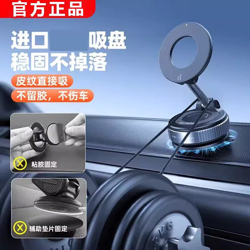 【下单立减30】支架车载高档真空吸附强力磁吸滴胶吸盘式PX-B