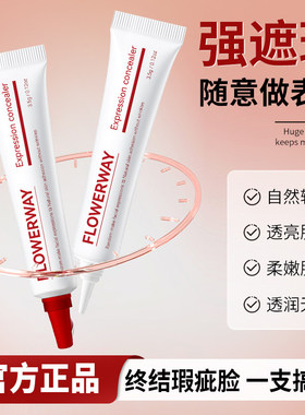 双色眼部遮瑕液遮盖斑点痘印脸部黑眼圈黑眼袋泪沟三文鱼色遮瑕膏