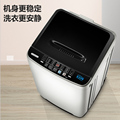 志高8.2 10KG全自动洗衣机家用小型大容量波轮租房宿舍用洗烘一体