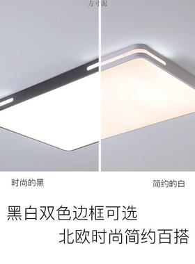 客厅灯长方形LED吸顶灯2023新款卧室灯具简约现代全屋套餐组合灯