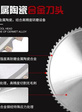 可不锈钢金属陶瓷合金锯片高速圆锯机切钢切铝冷切圆锯片