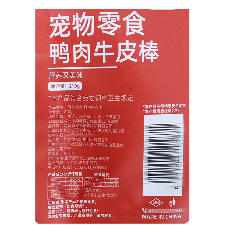 嬉皮狗狗零食加粗鸡鸭肉牛皮棒洁齿耐咬宠物大狗磨牙棒咬胶金毛犬