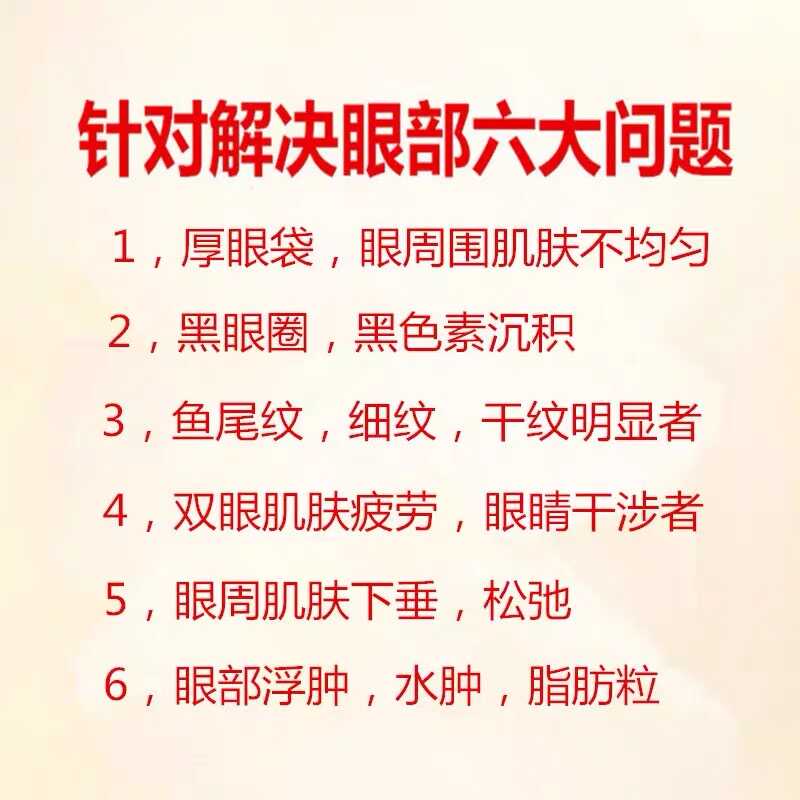 蛇毒肽眼霜眼袋去除淡化细纹消黑眼圈提拉紧致抗皱泪沟祛男女 - 图3