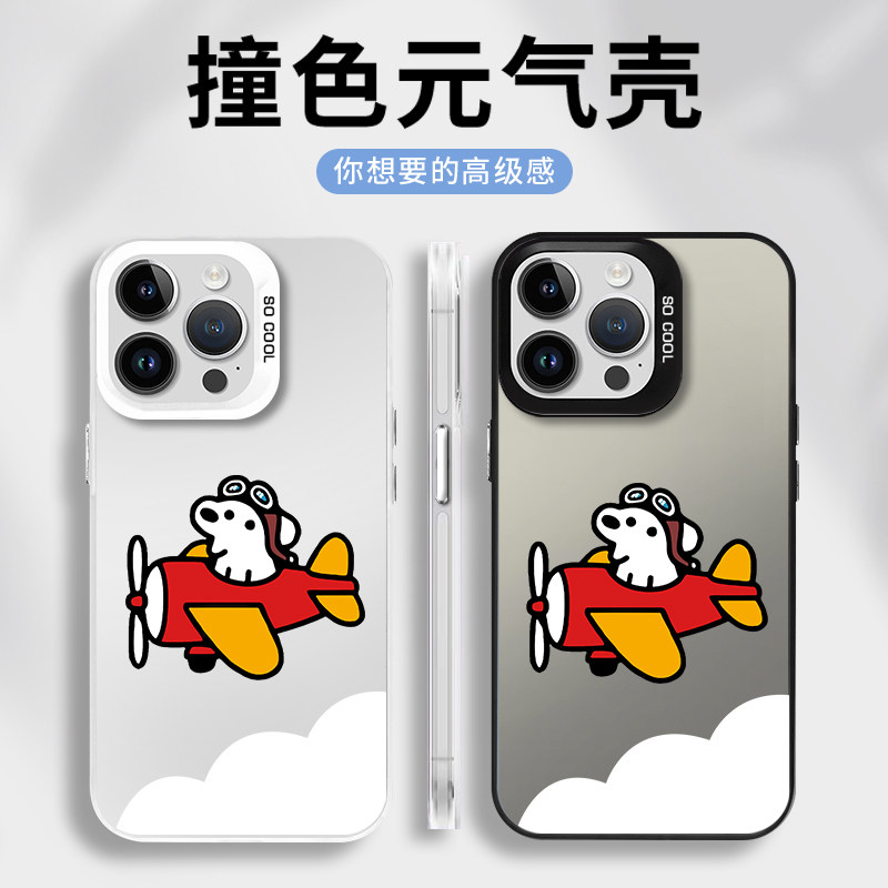李昀锐同款手机壳苹果15华为mate60飞行员小狗iPhone16promax小米14狗狗OPPO猫和老鼠vivo汤姆和杰瑞12适用13,淘宝优惠券,粉丝福利购,淘宝优惠卷