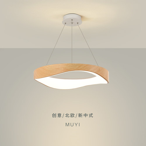 卧室吊灯普瑞全光谱北欧原木x风餐桌吧台灯简约现代圆环主卧室灯 - 图0