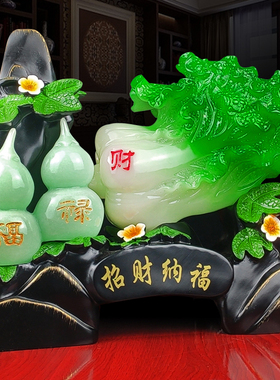 招财葫芦玉白菜摆件百财家居客厅酒柜玄J关装饰品店铺乔迁开业礼