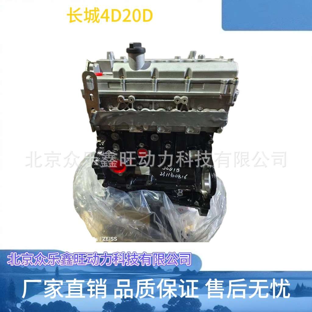 长城风骏5 风骏6 哈佛H3 哈佛H5 H6 GW4D20柴油发动机2.0T发动机 - 图1