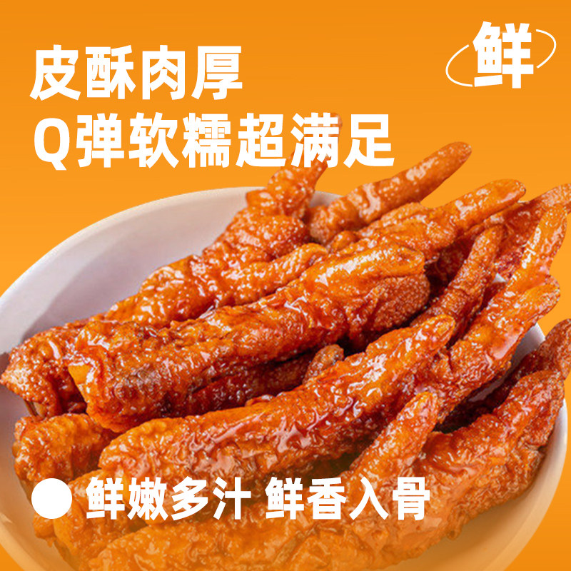 吉吉懒人虎皮鸡爪2.5kgQ弹软糯口感鲜嫩肉质厚实皮酥肉厚商用批发,淘宝优惠券,粉丝福利购,淘宝优惠卷