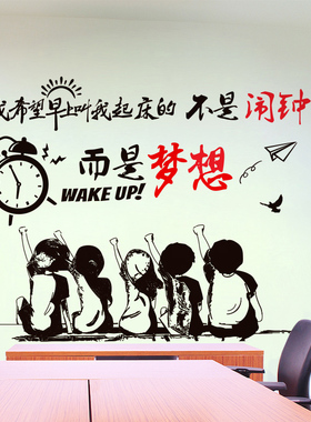 速发励志贴寝品壁纸墙贴纸贴画海报加油梦想卧室装饰粘书桌宿舍自