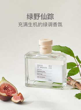 速发感官之香无火息氛房件卧室香薰家用室内摆间留淡香