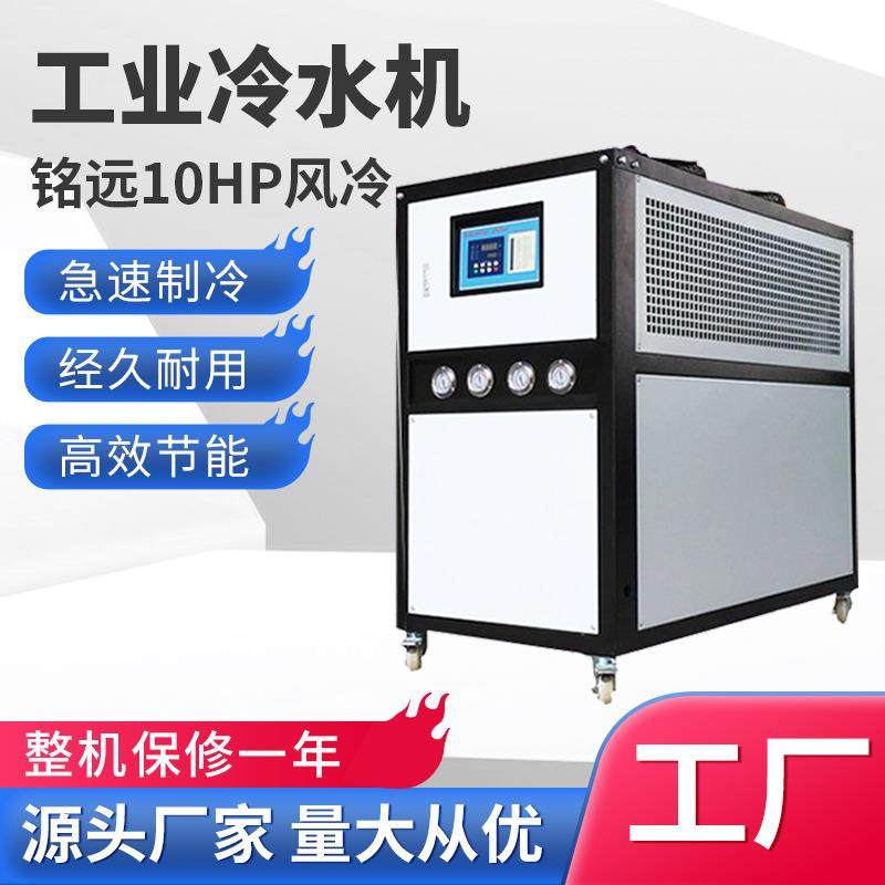 注塑冷水机厂家10匹模具降温制冷设备工业制冷机10HP风冷式冷水机,淘宝优惠券,粉丝福利购,淘宝优惠卷