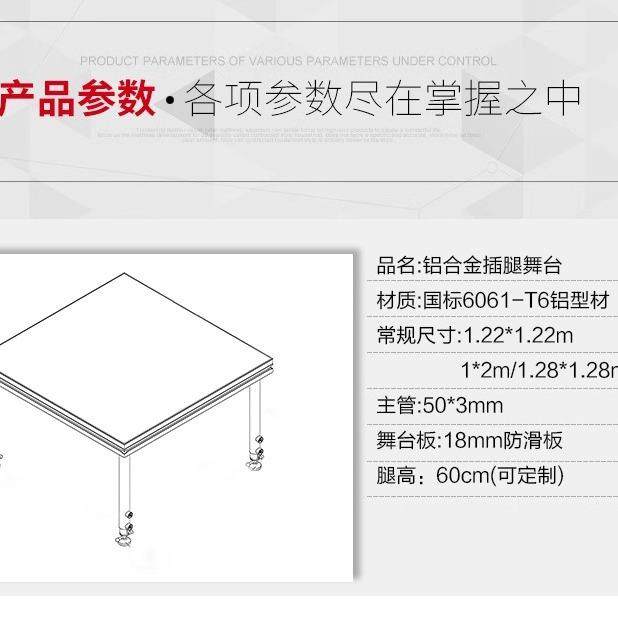舞台厂家推荐演唱会婚庆户外学校加厚坚固便捷快装铝合金拼装舞台,淘宝优惠券,粉丝福利购,淘宝优惠卷