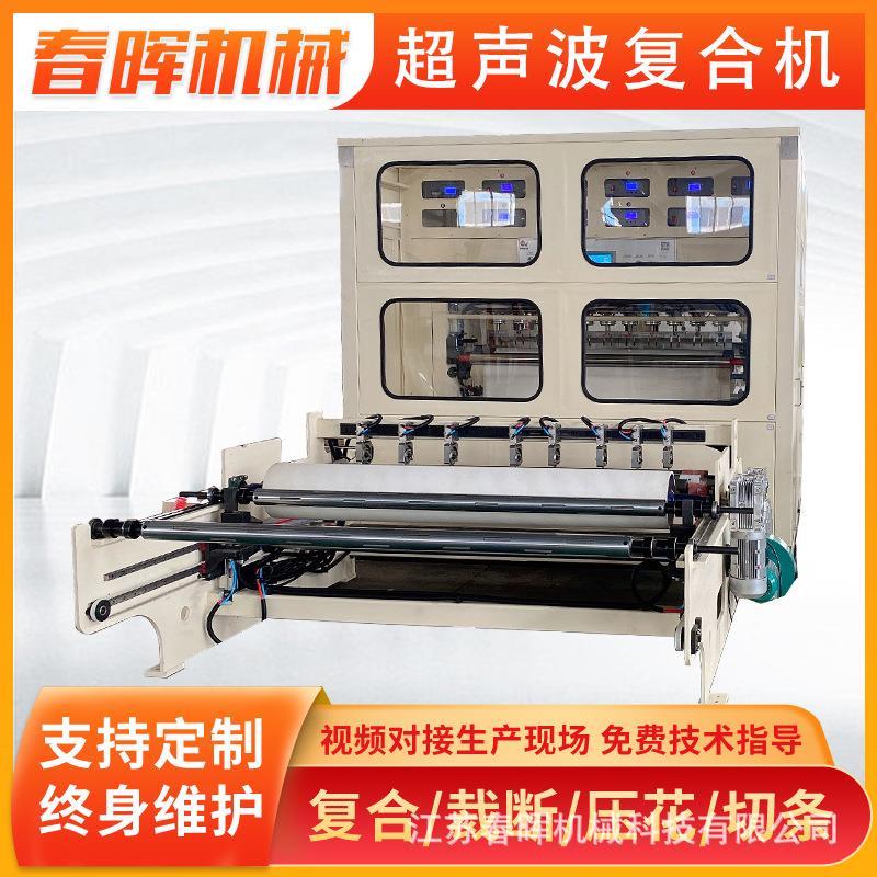 专业小型夏凉被超声波压花压纹机复合机无纺布电热毯压棉机缝绽 - 图0